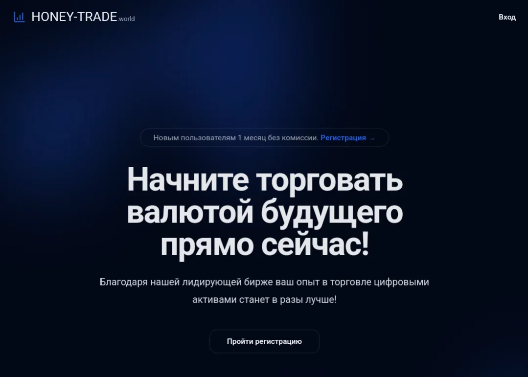 honey trade отзывы honey trade отзывы