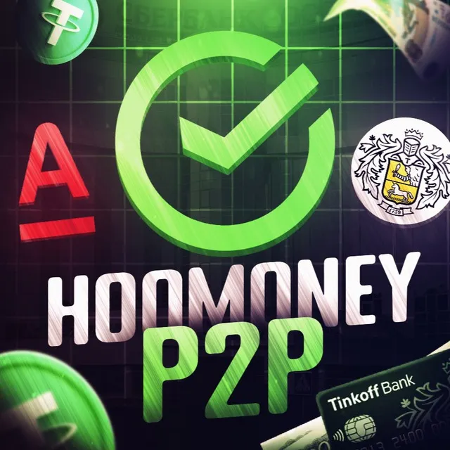 Hoodmoney 💲 P2p | Токены | Процессинг — отзывы и рейтинг