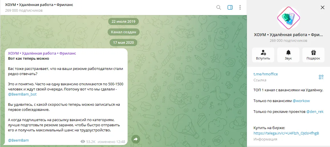 хоум удаленная работа