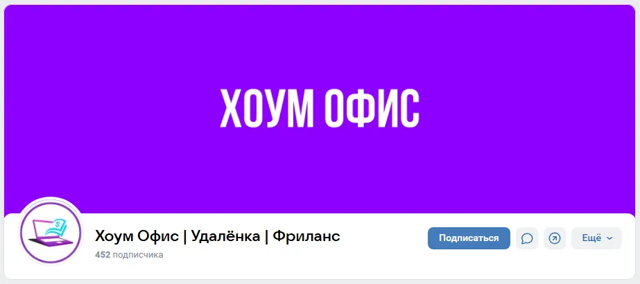 хоум удаленная работа фриланс отзывы