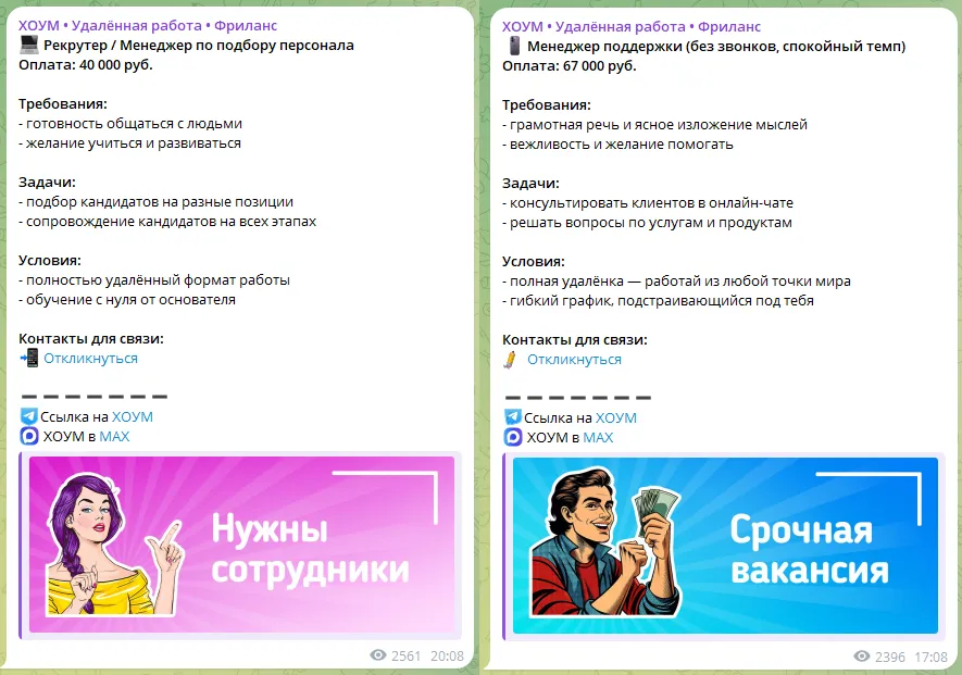 хоум удаленная работа отзывы