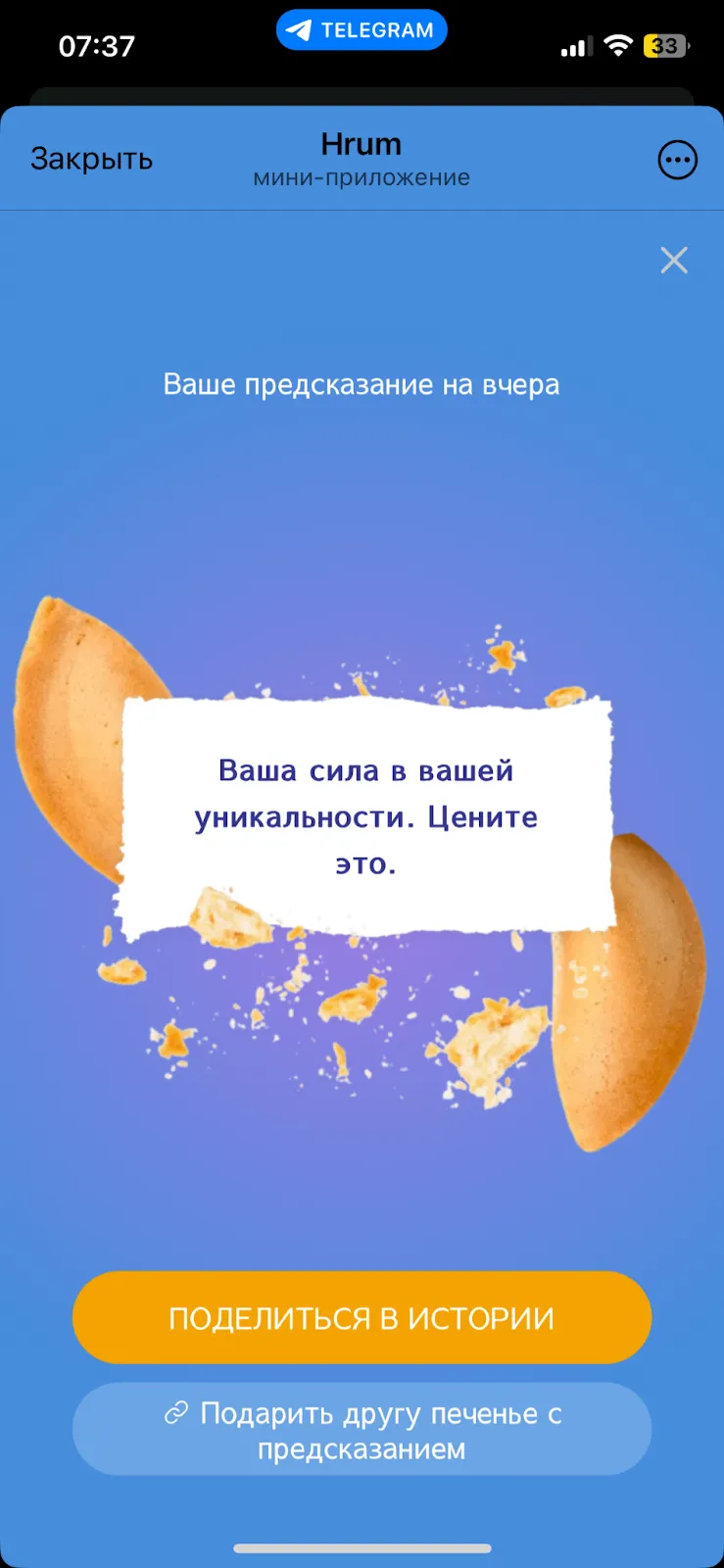 hrum игра hrum игра