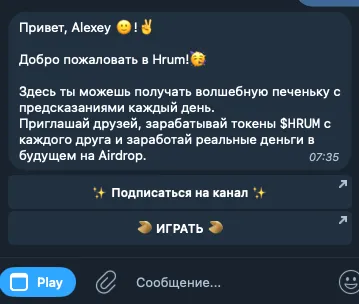 hrum игра в телеграмме hrum игра в телеграмме