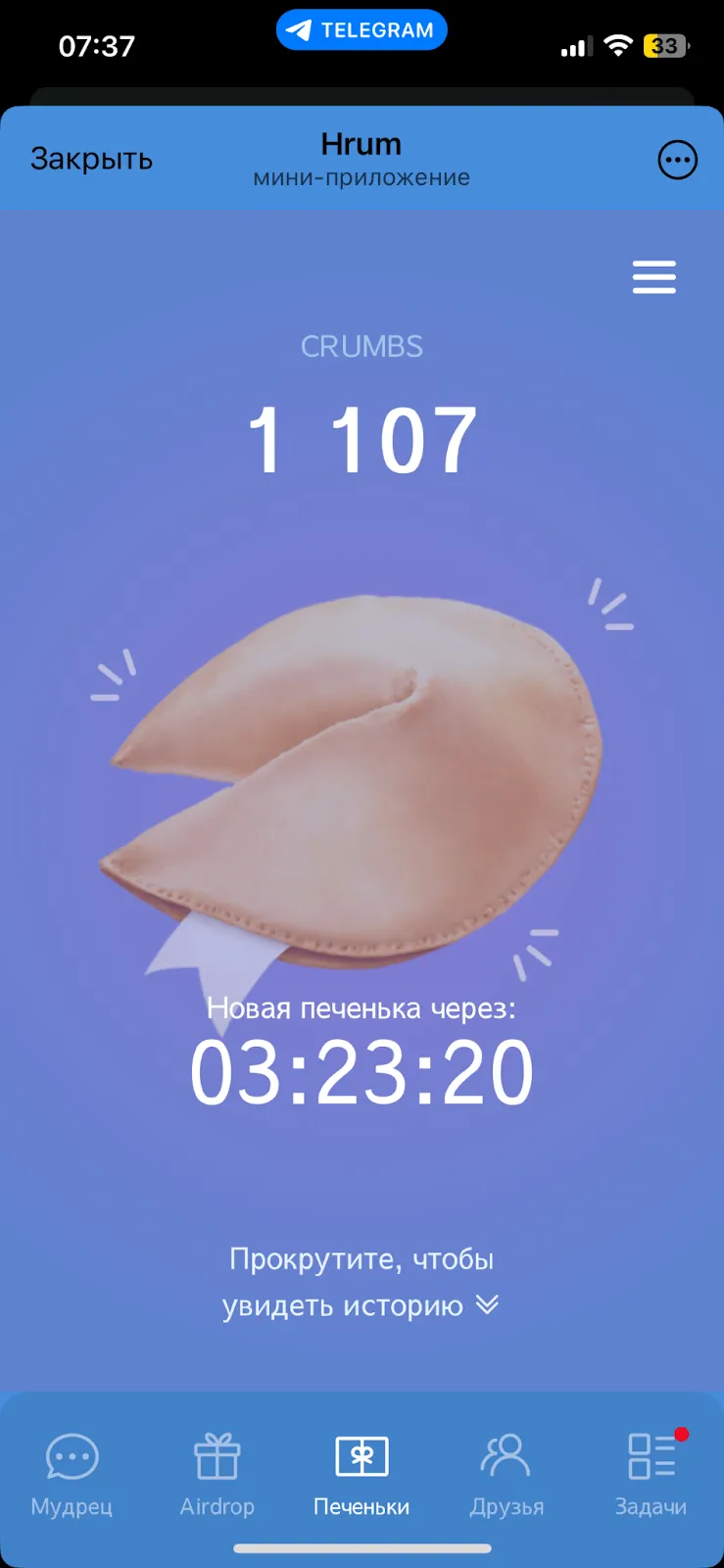 hrum как играть hrum как играть