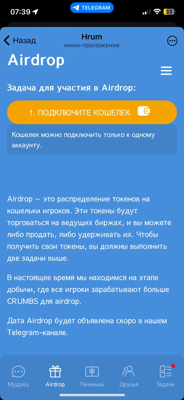 hrum крипта hrum крипта