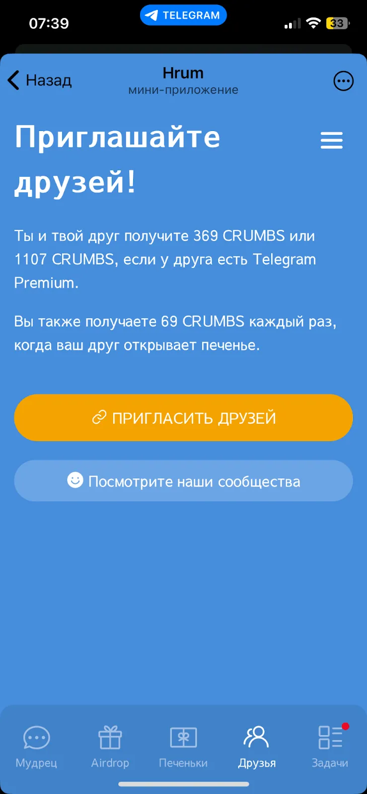 hrum токен hrum токен