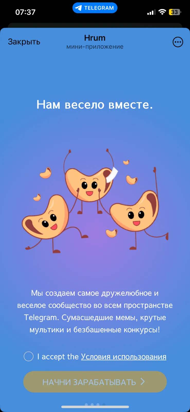 хрум тапалка хрум тапалка