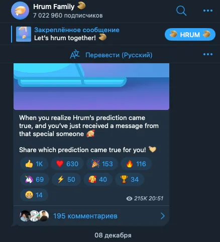 хрум токен хрум токен