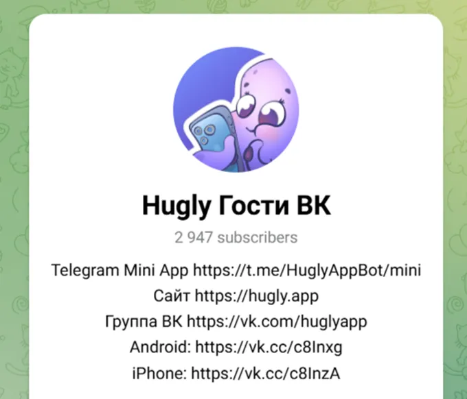 хагли гости вк