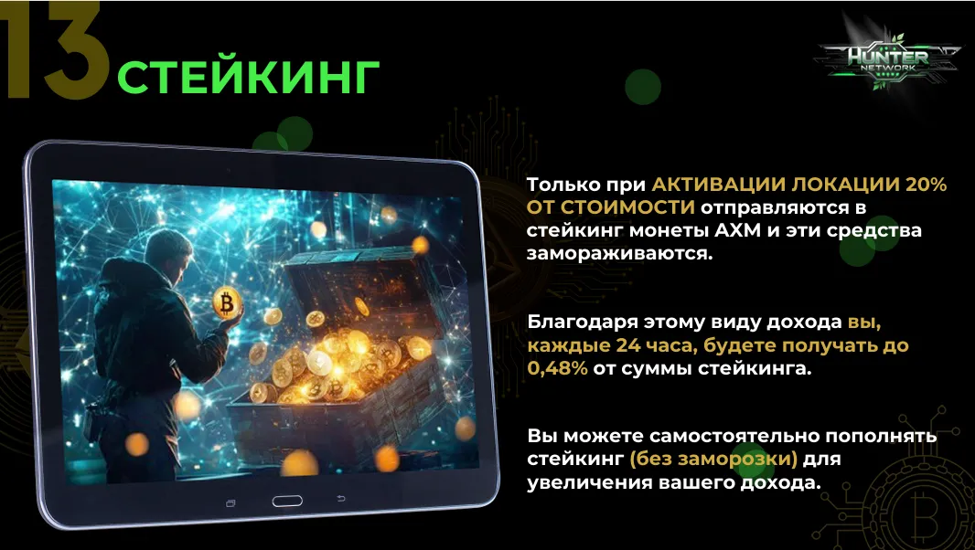hunter network bot hunter network bot