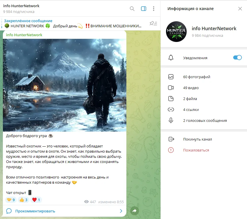 hunter network лохотрон hunter network лохотрон