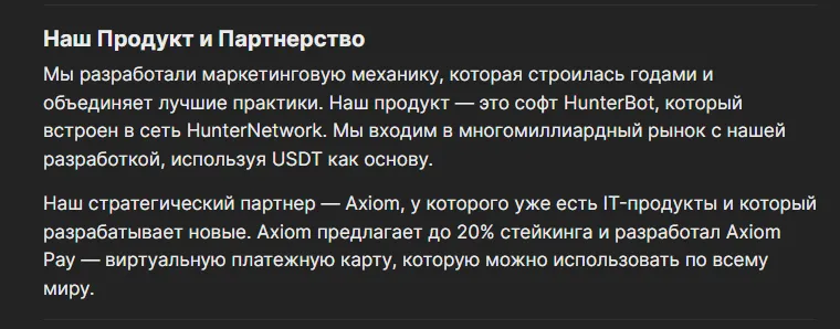 hunter network отзывы hunter network отзывы