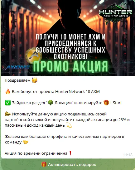 hunter network отзывы hunter network отзывы