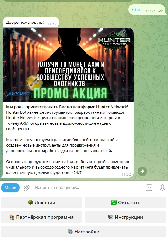 hunternetwork bot отзывы hunternetwork bot отзывы