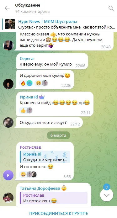млм шустрилы