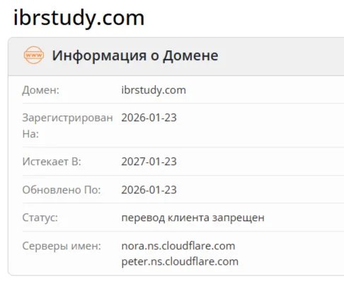 Ибр Стади