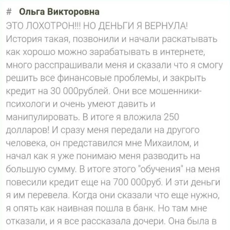 отзывы о ресурсе icbroker io