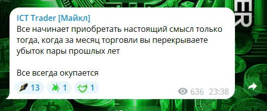 IctMichaelV
