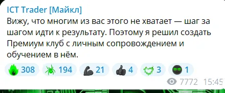 IctMichaelV