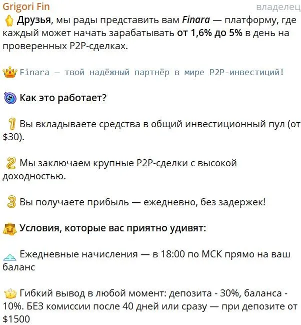 Finara Finara
