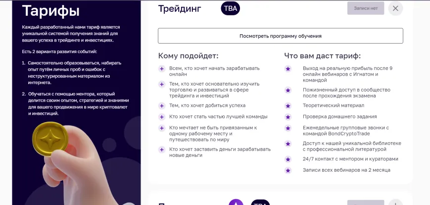 игнат бондарчук курс игнат бондарчук курс