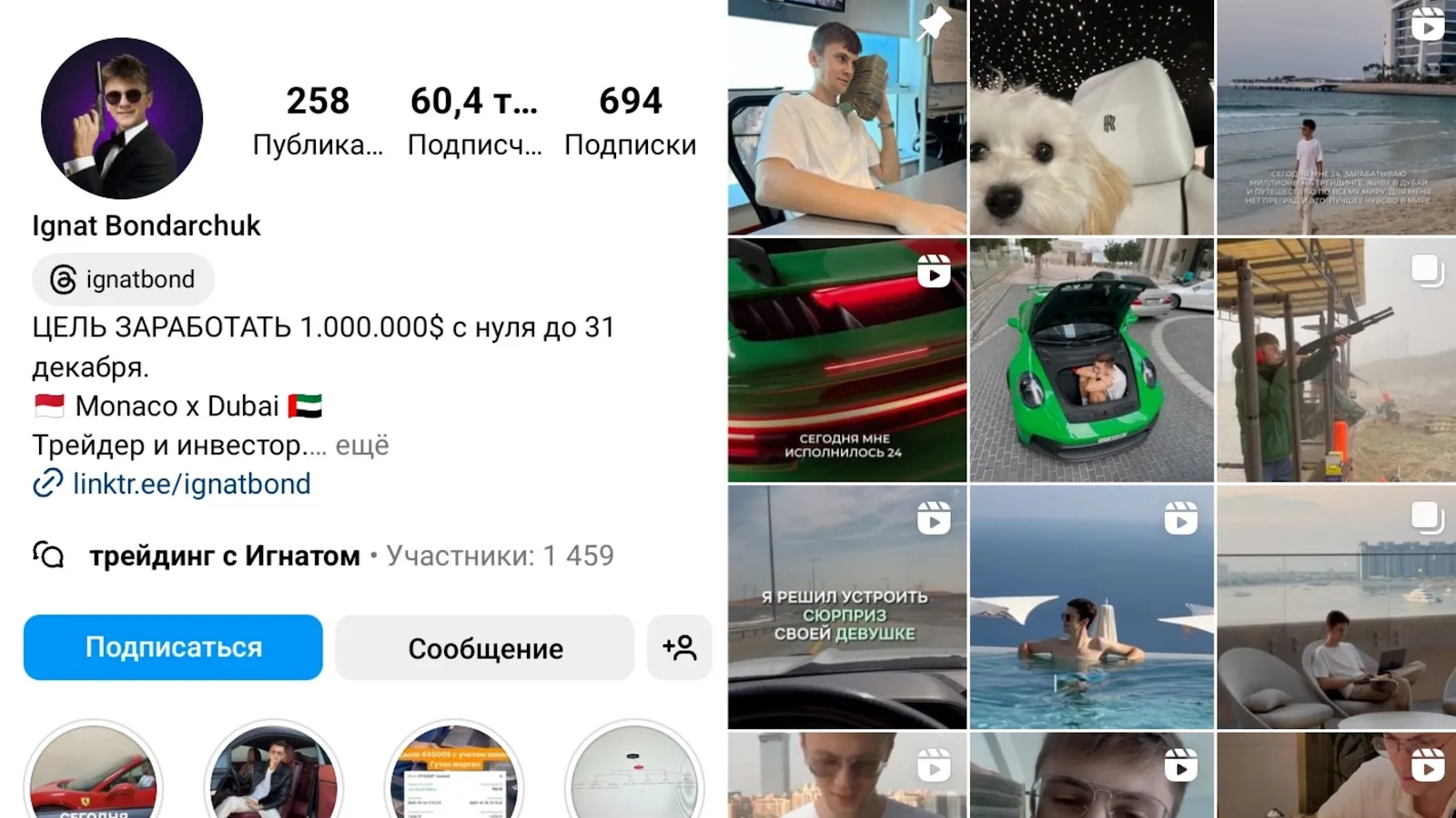 курс от игната бондарчука курс от игната бондарчука