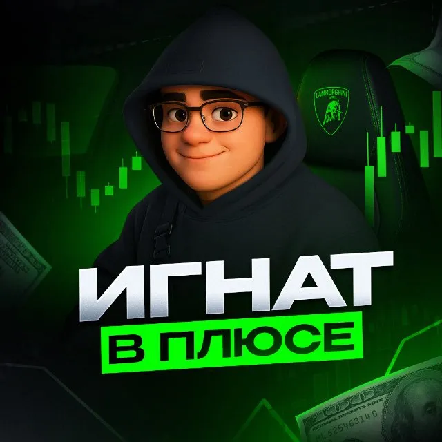 Игнат в Плюсе — отзывы и рейтинг