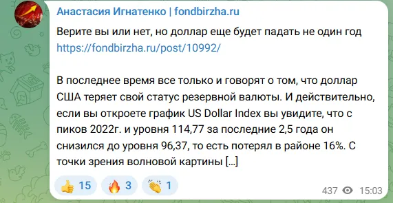 анастасия игнатенко фондовый рынок и я