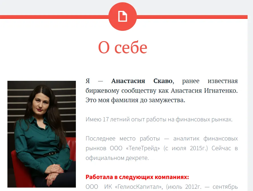анастасия игнатенко фондовый рынок и я
