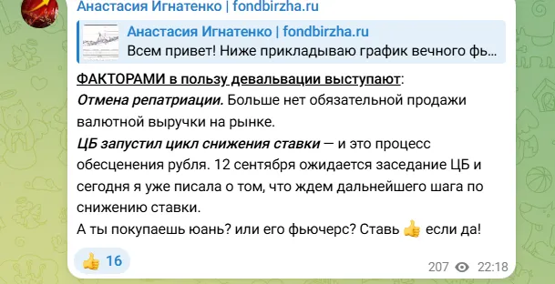игнатенко анастасия