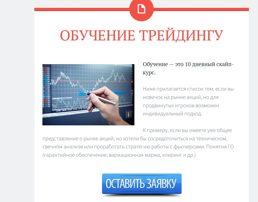 игнатенко анастасия трейдинг