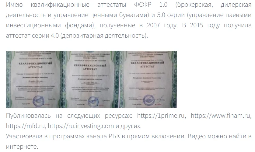 игнатенко анастасия трейдинг