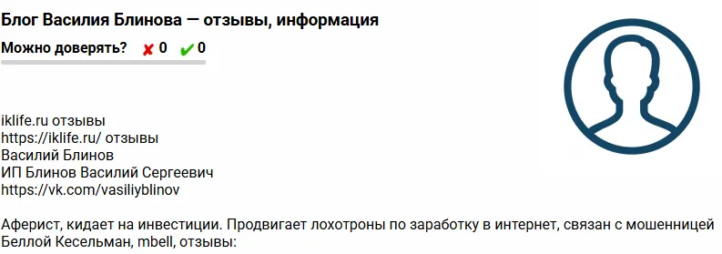 иклайф иклайф