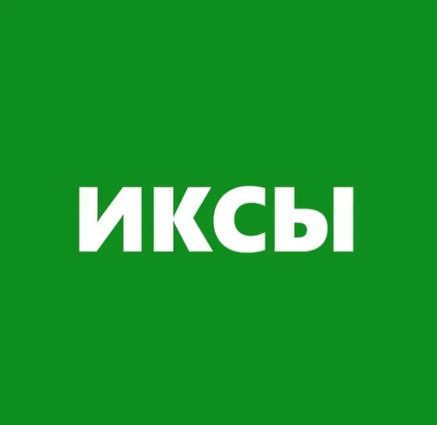 Иксы Топ Инвестиции — отзывы и рейтинг