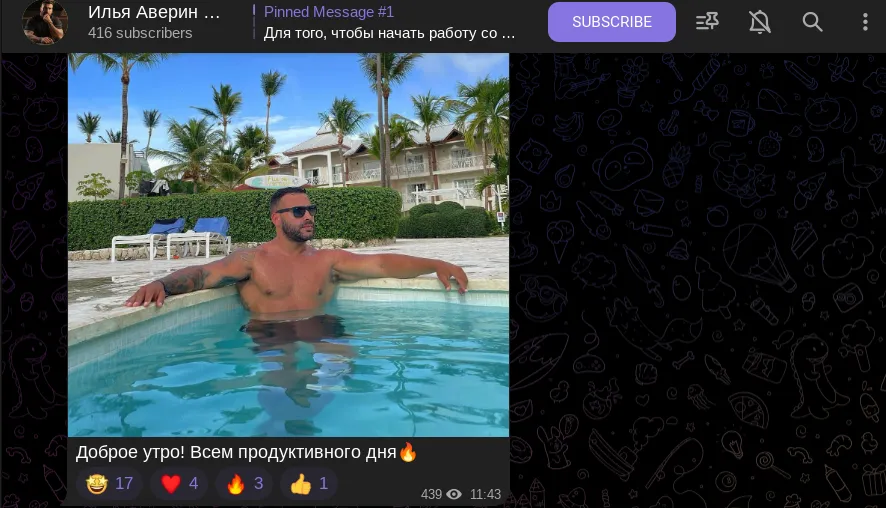 илья аверин