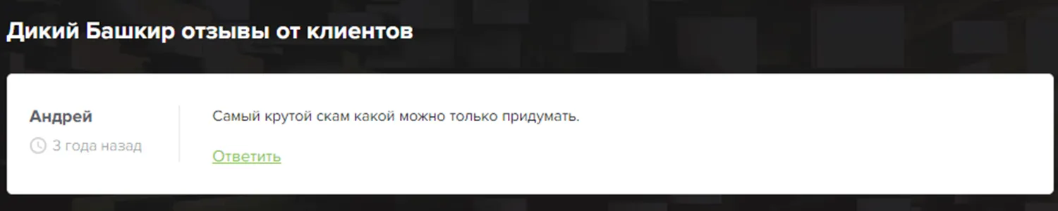 Miftakhov | Crypto
