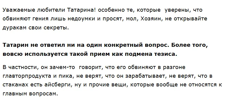 трейдер ильнур мухаметзянов татарин стратегия