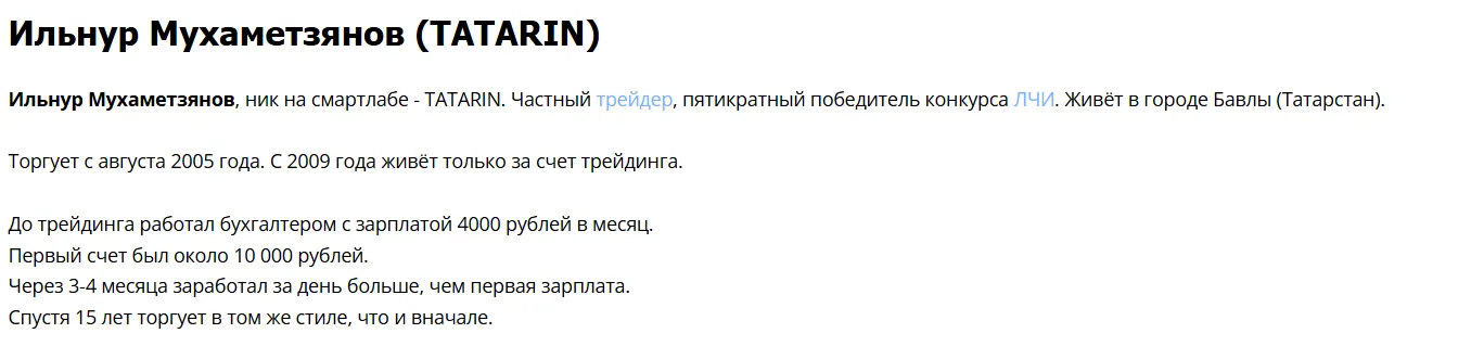 трейдер татарин ильнур 30 трейдер татарин ильнур 30