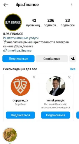 Ilpa Finance Inside отзыв Ilpa Finance Inside отзыв