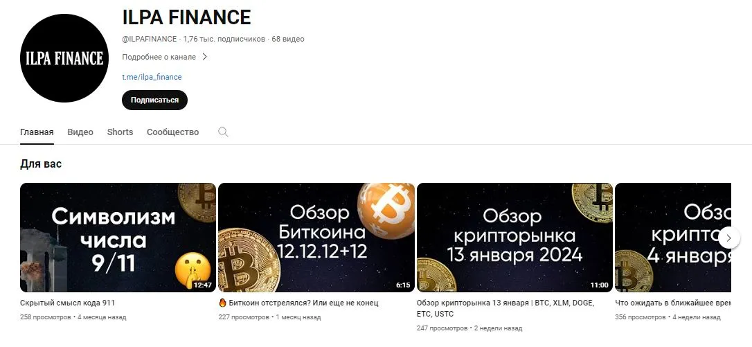 Канал Ilpa Finance Inside Канал Ilpa Finance Inside