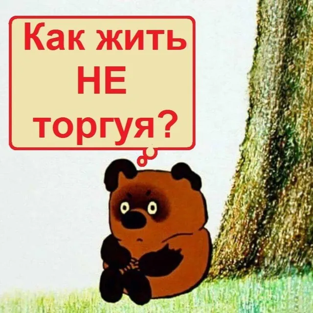 Бутурлин Бывший Трейдер ЦБ — отзывы и рейтинг