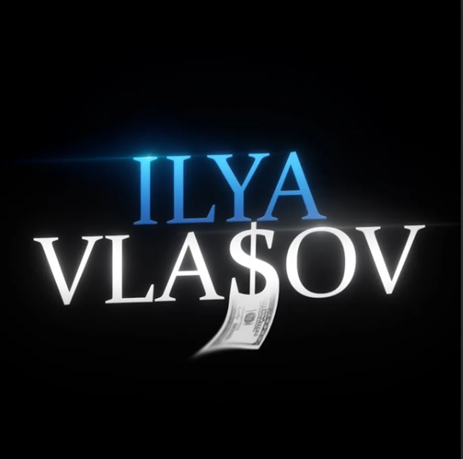 Илья Власов — отзывы и рейтинг