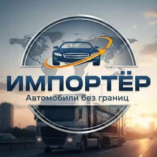 Importer_r — отзывы и рейтинг