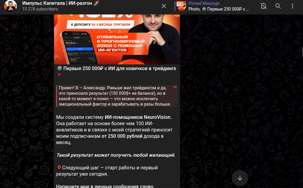 Импульс Капитала ИИ разгон Импульс Капитала ИИ разгон