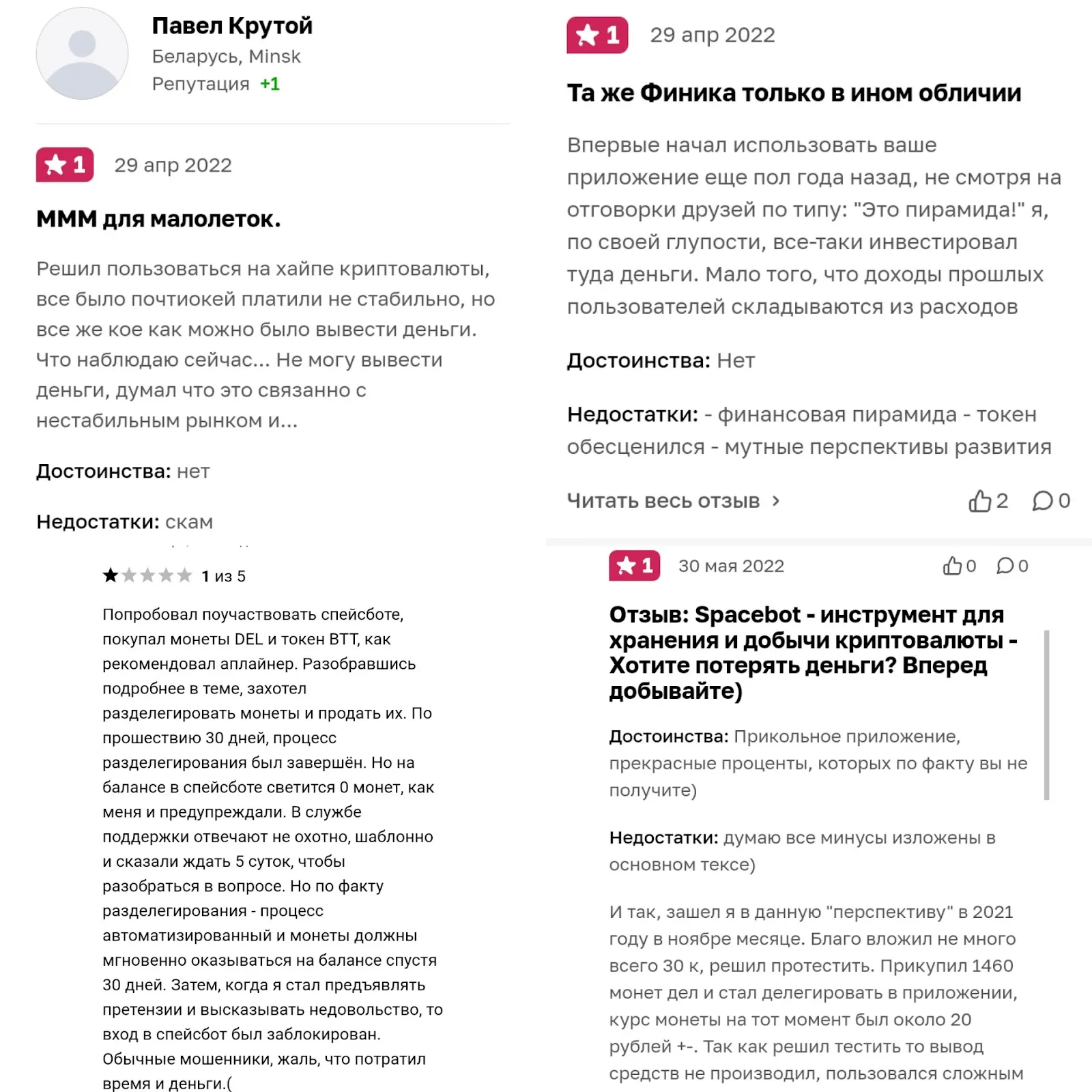 Inessa Spacebot проект Inessa Spacebot проект