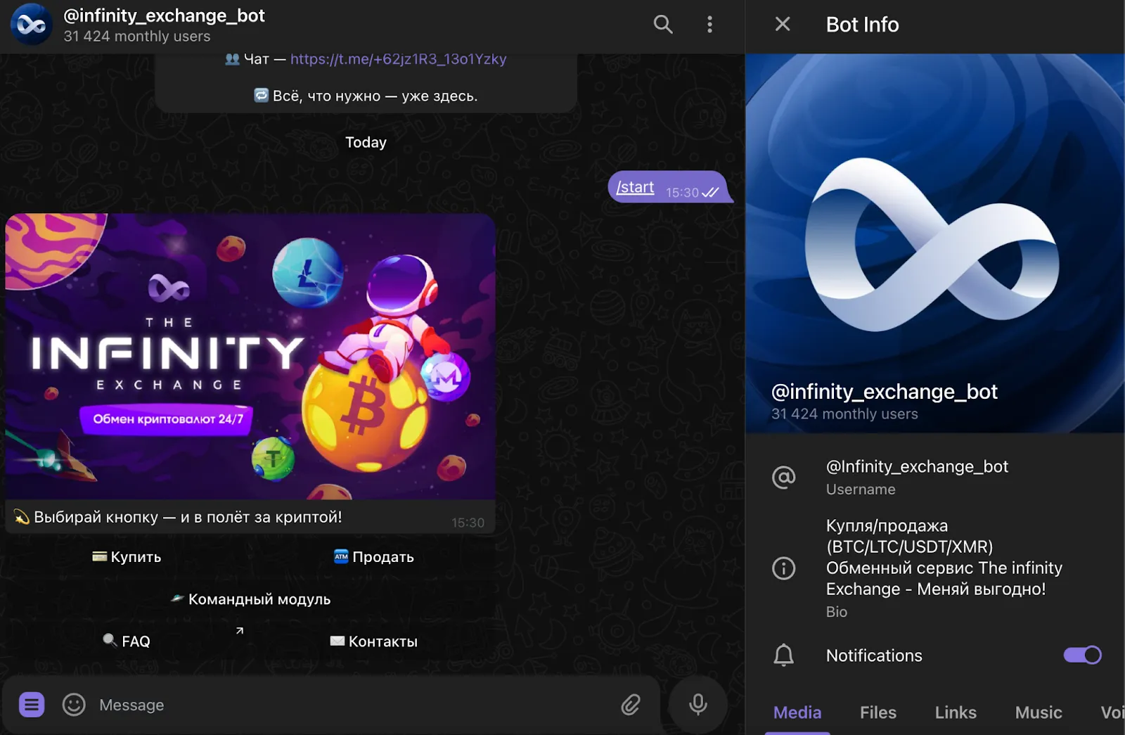 infinity exchange infinity exchange