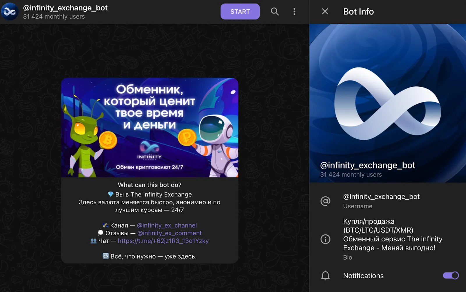 infinity exchange bot infinity exchange bot