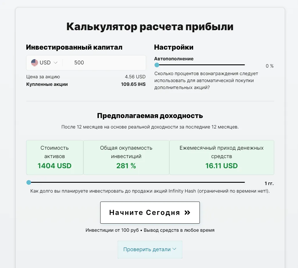 обзор infinity hash обзор infinity hash