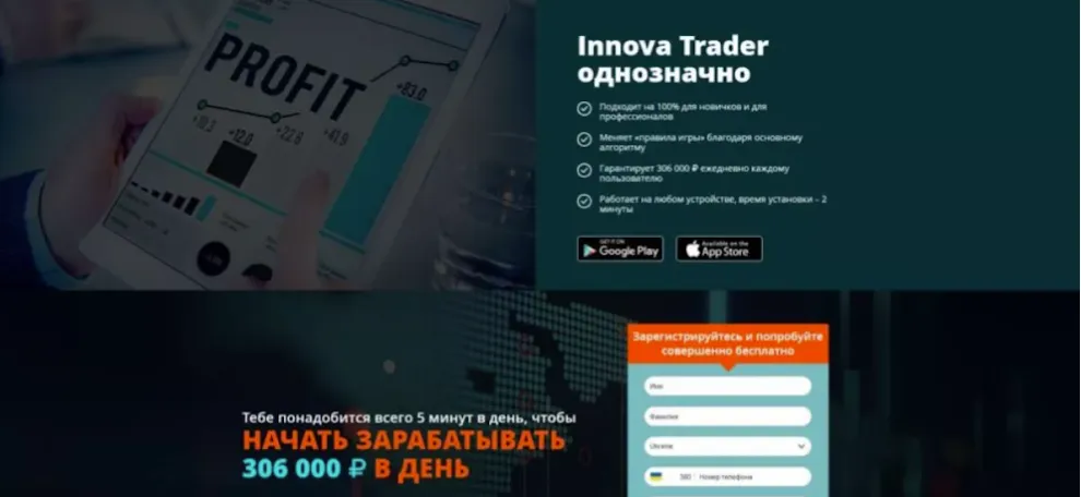 Innova Trader отзывы Innova Trader отзывы