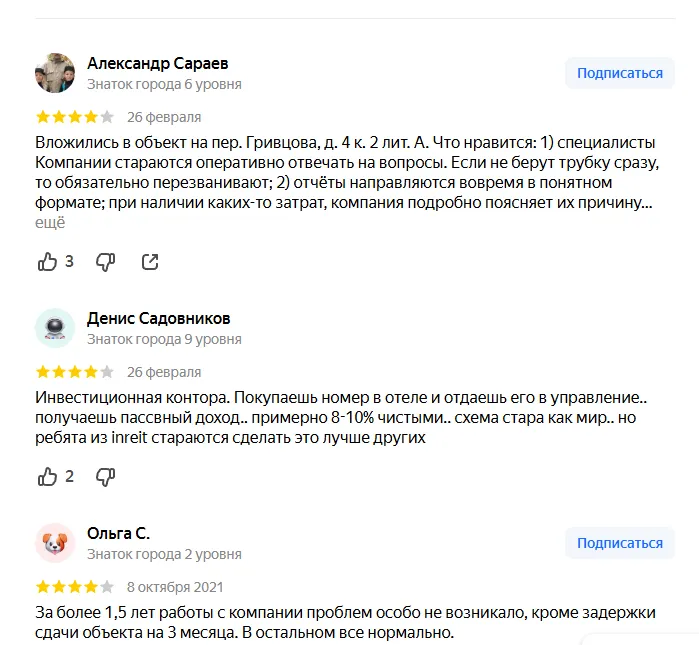 inreit апартаменты inreit апартаменты